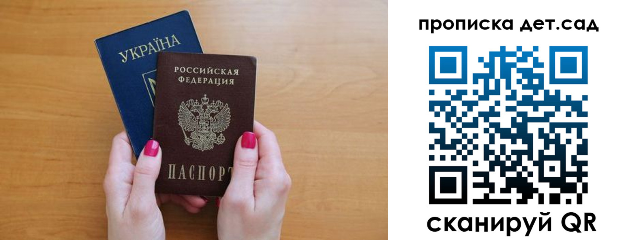 прописка паспорт в Новочебоксарске