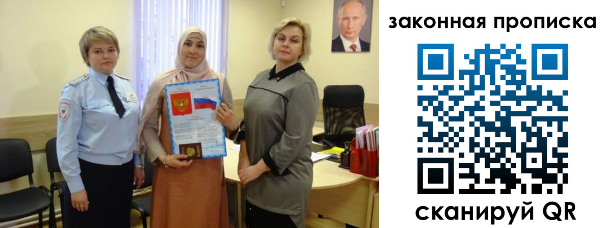 временная регистрация законно в Новочебоксарске